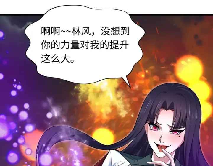 漫画《全球诡异时代》第477话 扶桑篇第61张图