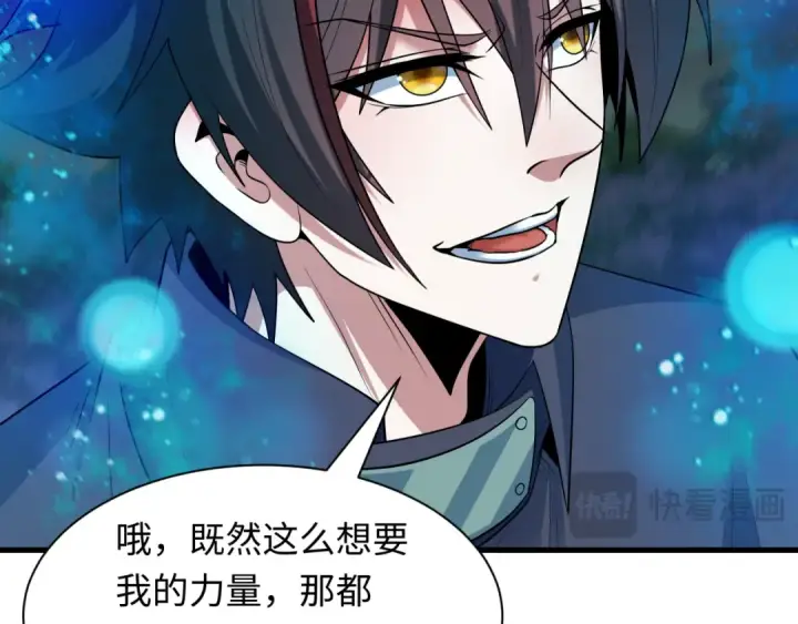 漫画《全球诡异时代》第477话 扶桑篇第66张图
