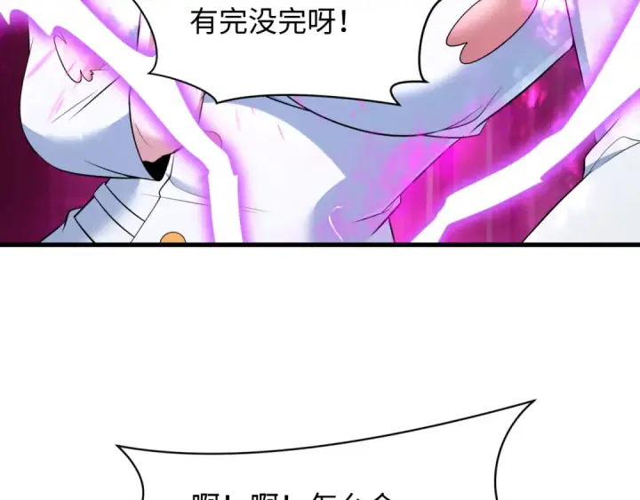 漫画《全球诡异时代》第477话 扶桑篇第78张图