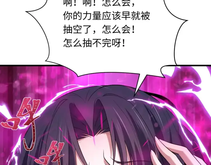 漫画《全球诡异时代》第477话 扶桑篇第79张图