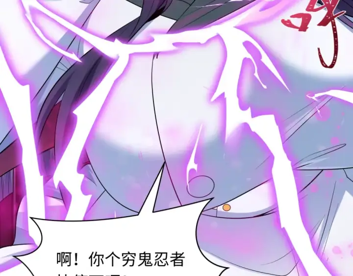 漫画《全球诡异时代》第477话 扶桑篇第81张图