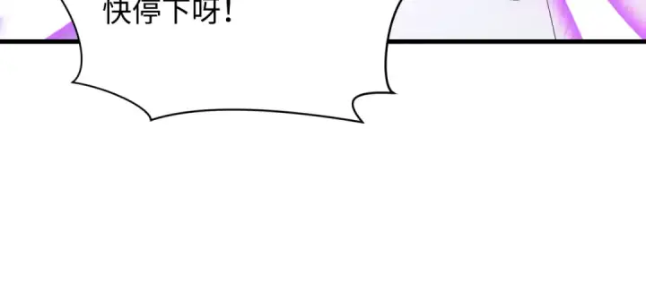 漫画《全球诡异时代》第477话 扶桑篇第82张图