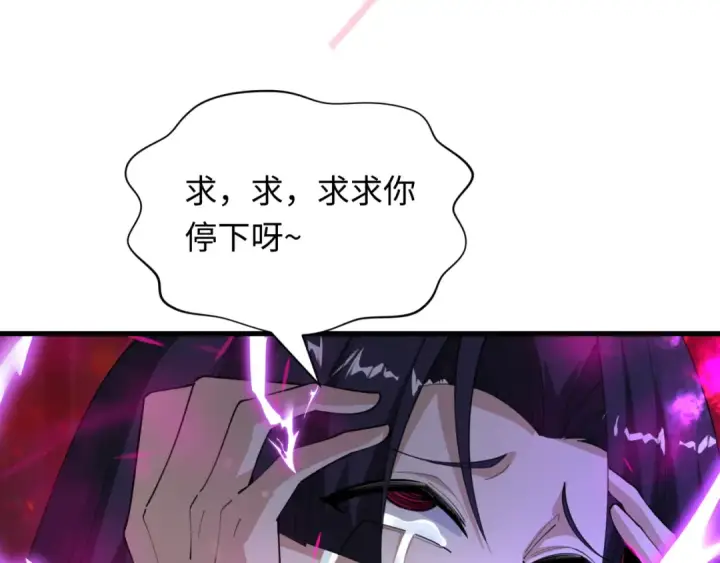漫画《全球诡异时代》第477话 扶桑篇第87张图