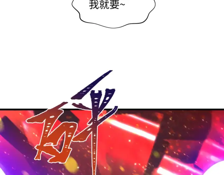 漫画《全球诡异时代》第477话 扶桑篇第89张图
