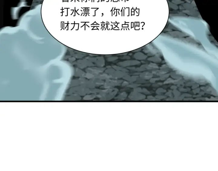 漫画《全球诡异时代》第477话 扶桑篇第9张图