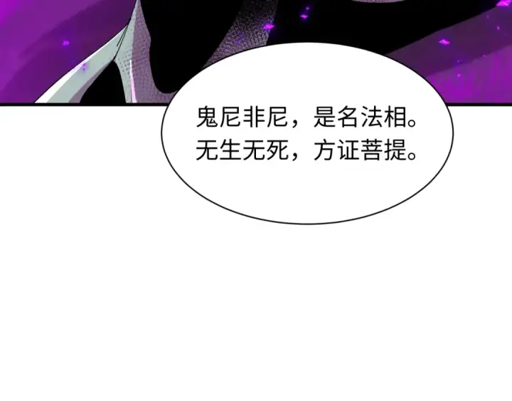 漫画《全球诡异时代》第479话 扶桑篇第10张图