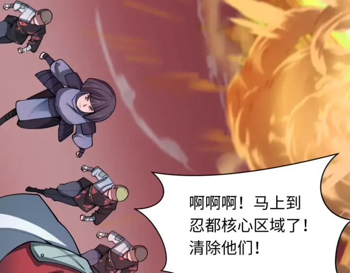 漫画《全球诡异时代》第479话 扶桑篇第108张图