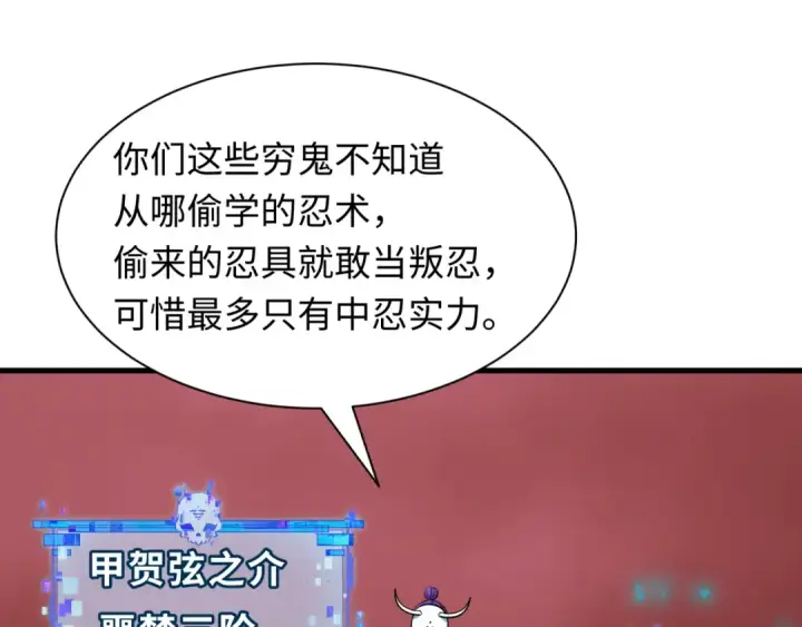 漫画《全球诡异时代》第479话 扶桑篇第126张图