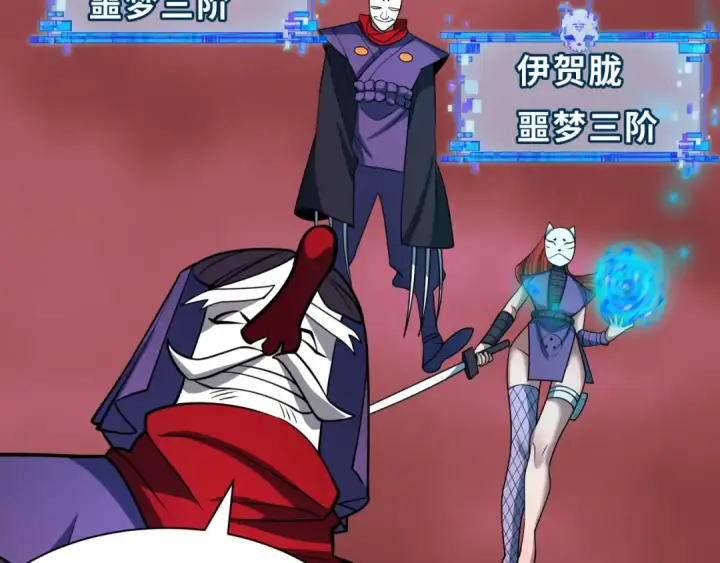 漫画《全球诡异时代》第479话 扶桑篇第127张图