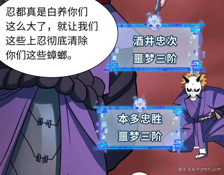 漫画《全球诡异时代》第479话 扶桑篇第128张图