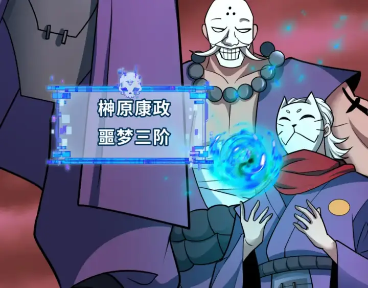 漫画《全球诡异时代》第479话 扶桑篇第129张图