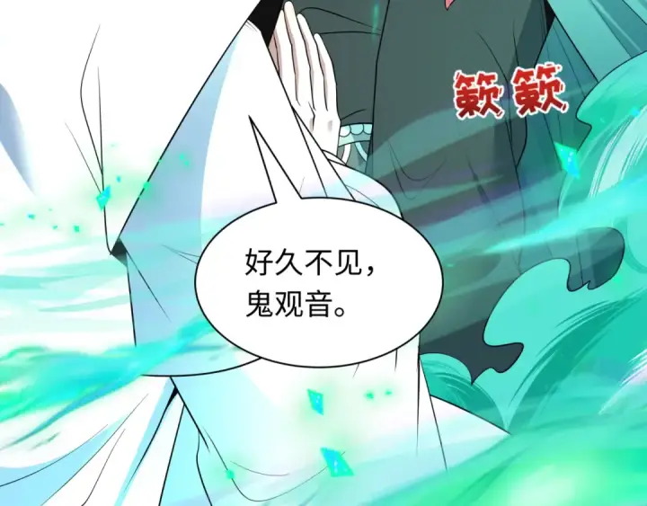 漫画《全球诡异时代》第479话 扶桑篇第13张图