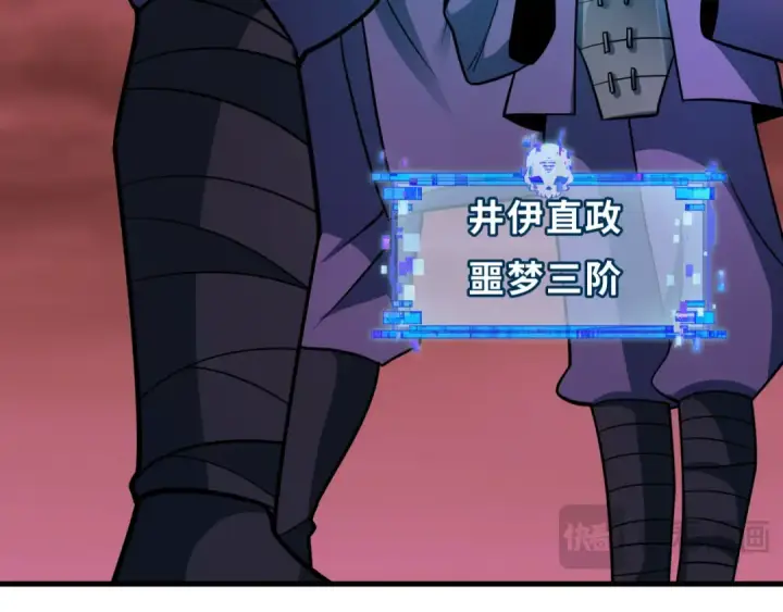 漫画《全球诡异时代》第479话 扶桑篇第130张图