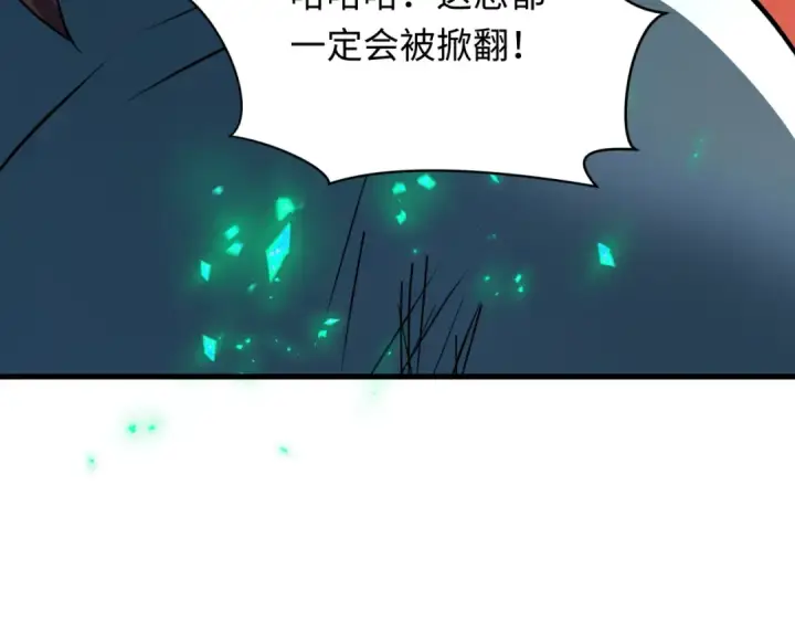 漫画《全球诡异时代》第479话 扶桑篇第137张图