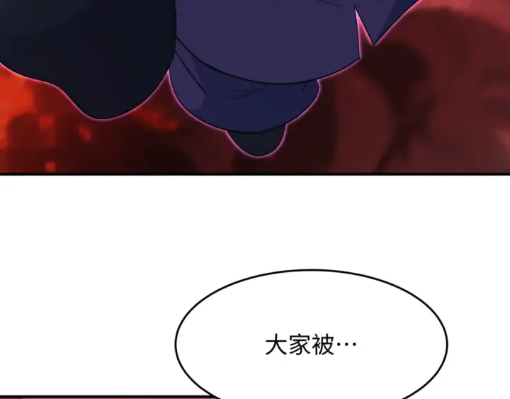 漫画《全球诡异时代》第479话 扶桑篇第145张图