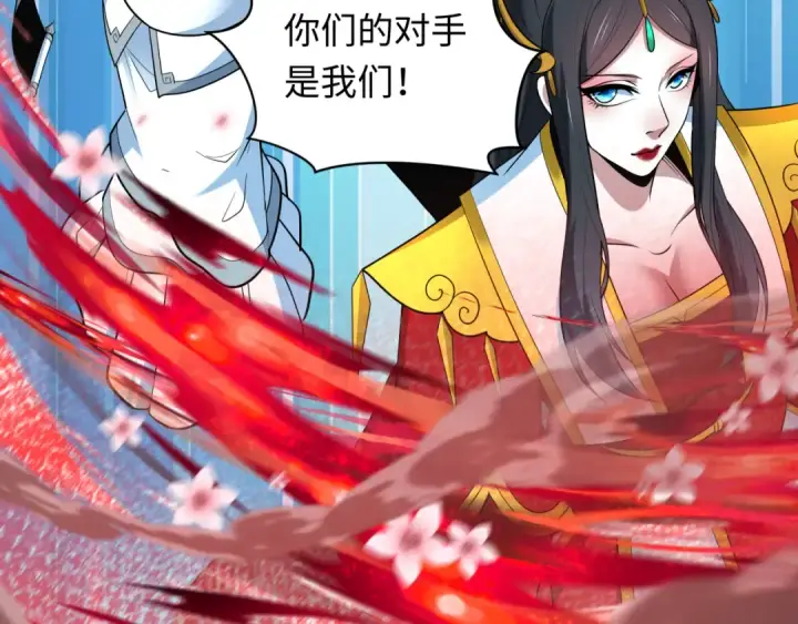 漫画《全球诡异时代》第479话 扶桑篇第150张图