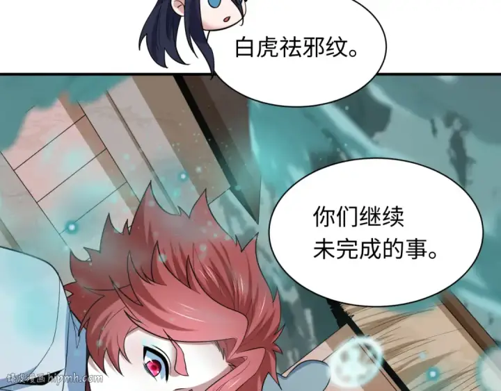 漫画《全球诡异时代》第479话 扶桑篇第152张图