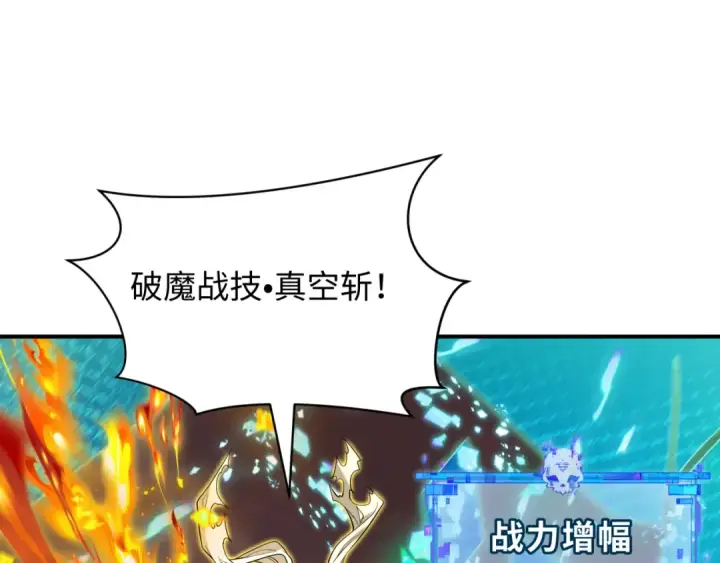 漫画《全球诡异时代》第479话 扶桑篇第156张图
