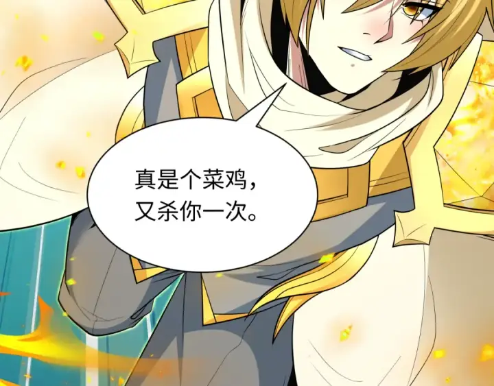 漫画《全球诡异时代》第479话 扶桑篇第167张图