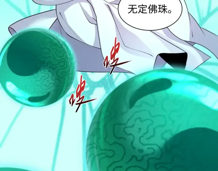 漫画《全球诡异时代》第479话 扶桑篇第172张图