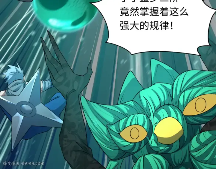 漫画《全球诡异时代》第479话 扶桑篇第176张图