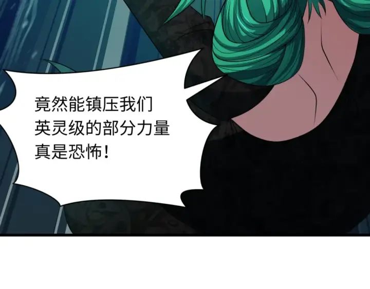 漫画《全球诡异时代》第479话 扶桑篇第177张图