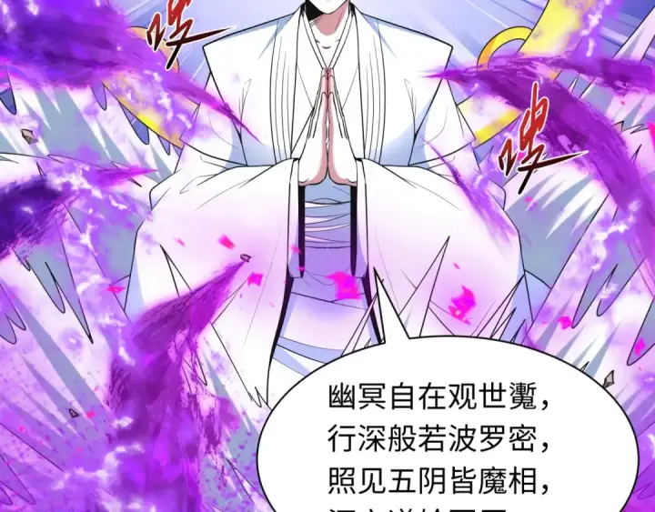 漫画《全球诡异时代》第479话 扶桑篇第18张图