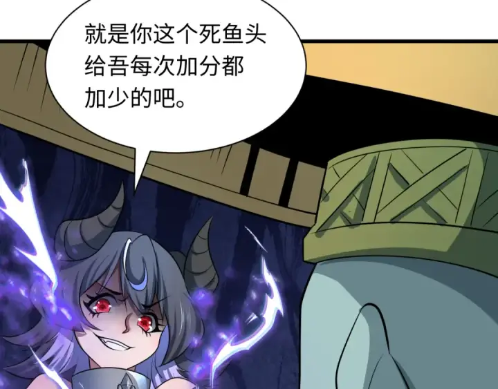 漫画《全球诡异时代》第479话 扶桑篇第185张图