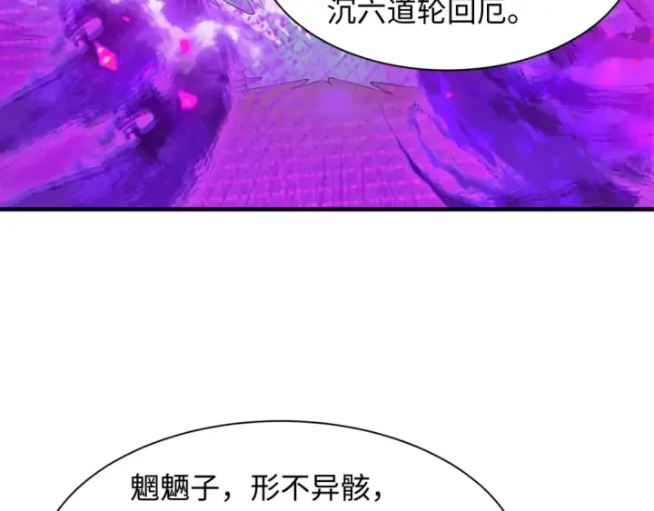 漫画《全球诡异时代》第479话 扶桑篇第19张图