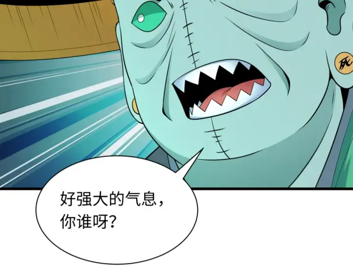 漫画《全球诡异时代》第479话 扶桑篇第191张图