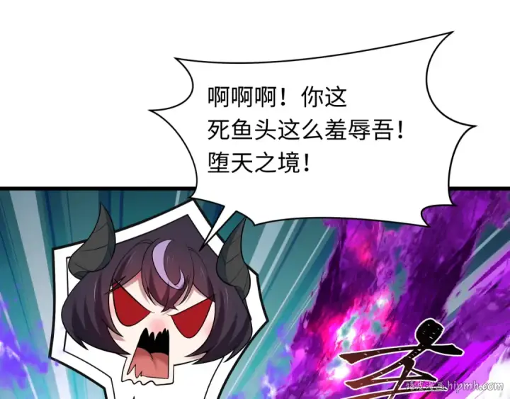 漫画《全球诡异时代》第479话 扶桑篇第192张图