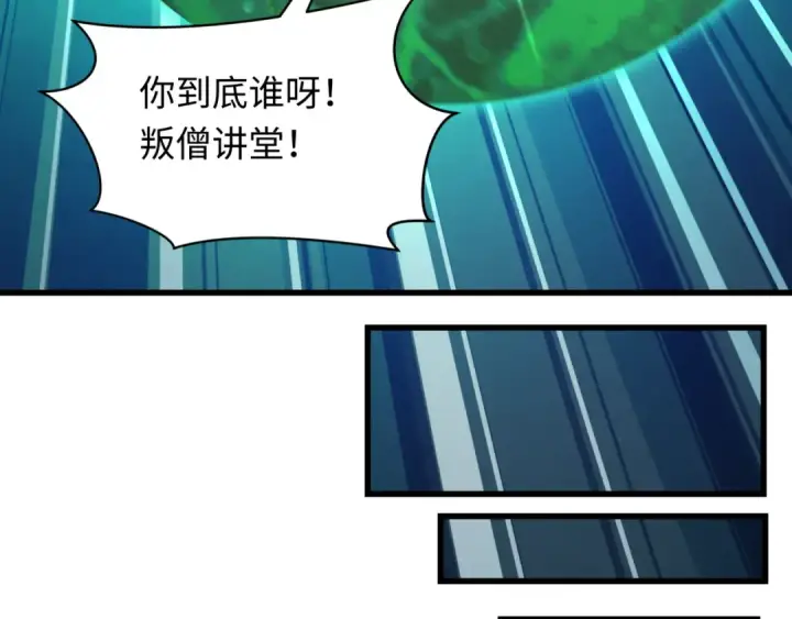 漫画《全球诡异时代》第479话 扶桑篇第195张图
