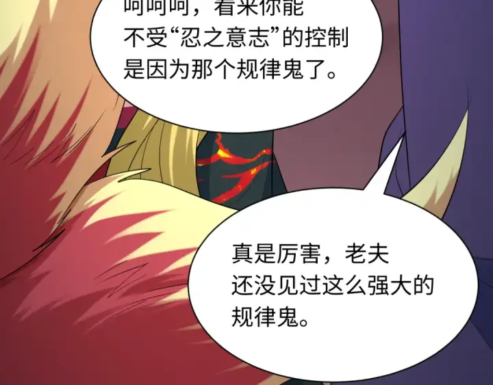 漫画《全球诡异时代》第479话 扶桑篇第199张图
