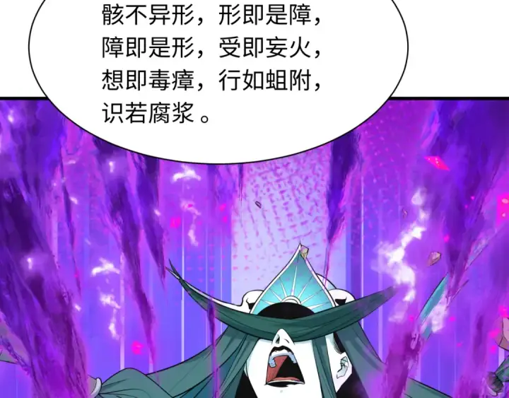 漫画《全球诡异时代》第479话 扶桑篇第20张图