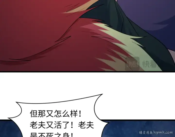 漫画《全球诡异时代》第479话 扶桑篇第200张图