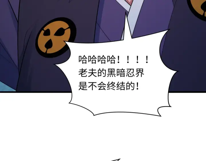 漫画《全球诡异时代》第479话 扶桑篇第202张图
