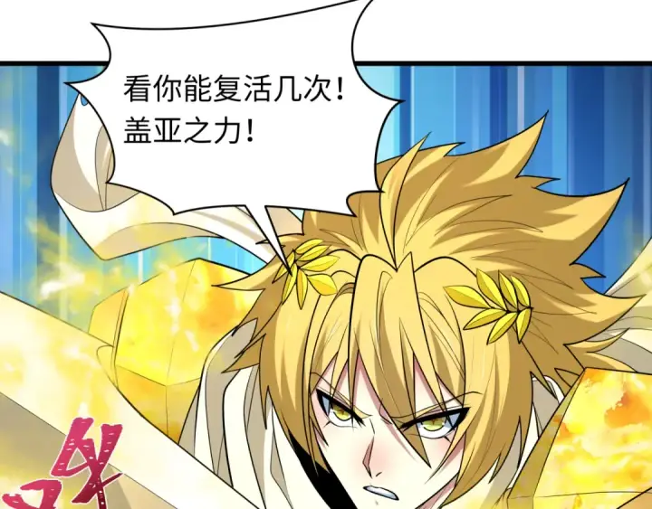 漫画《全球诡异时代》第479话 扶桑篇第203张图