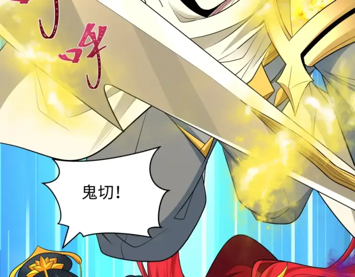 漫画《全球诡异时代》第479话 扶桑篇第204张图