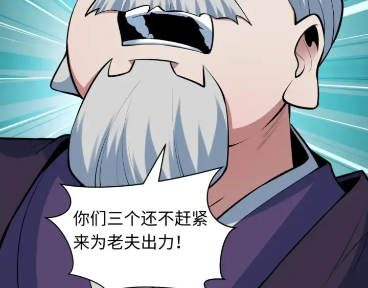 漫画《全球诡异时代》第479话 扶桑篇第210张图