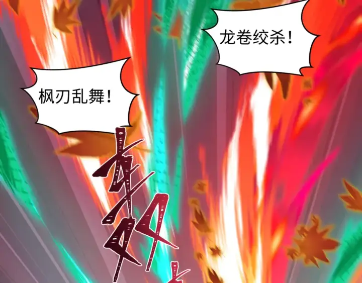 漫画《全球诡异时代》第479话 扶桑篇第212张图