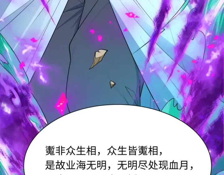 漫画《全球诡异时代》第479话 扶桑篇第22张图