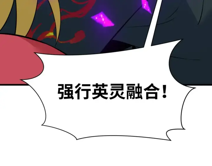 漫画《全球诡异时代》第479话 扶桑篇第223张图
