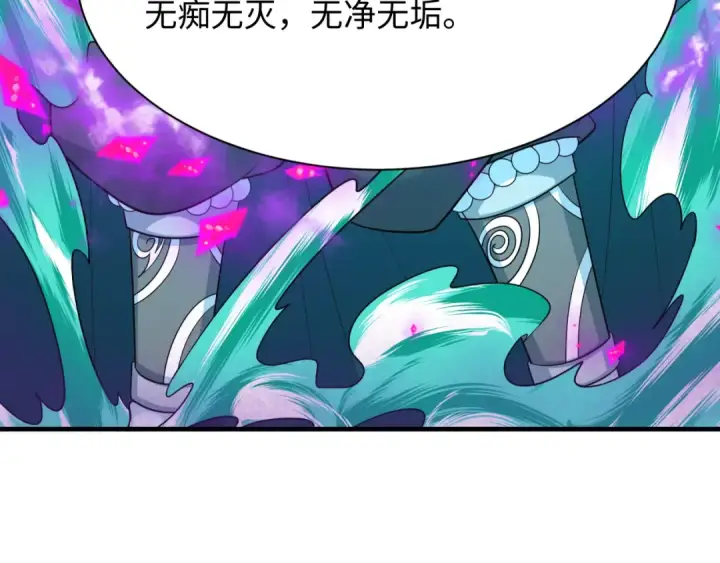 漫画《全球诡异时代》第479话 扶桑篇第23张图