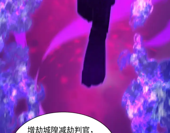 漫画《全球诡异时代》第479话 扶桑篇第31张图