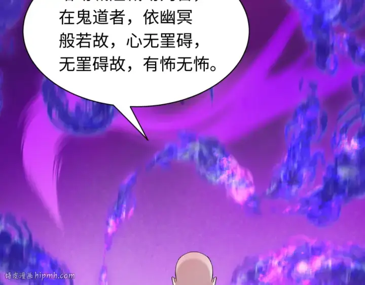漫画《全球诡异时代》第479话 扶桑篇第32张图
