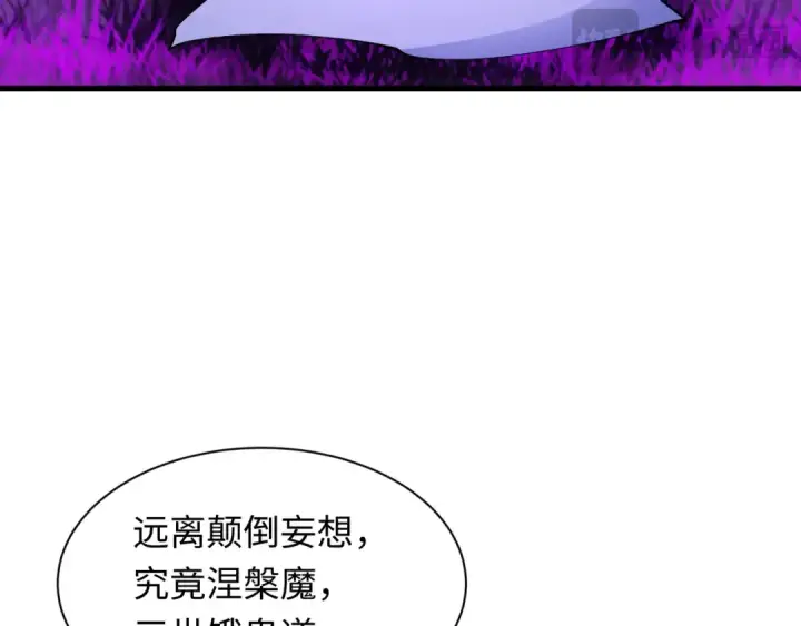 漫画《全球诡异时代》第479话 扶桑篇第34张图