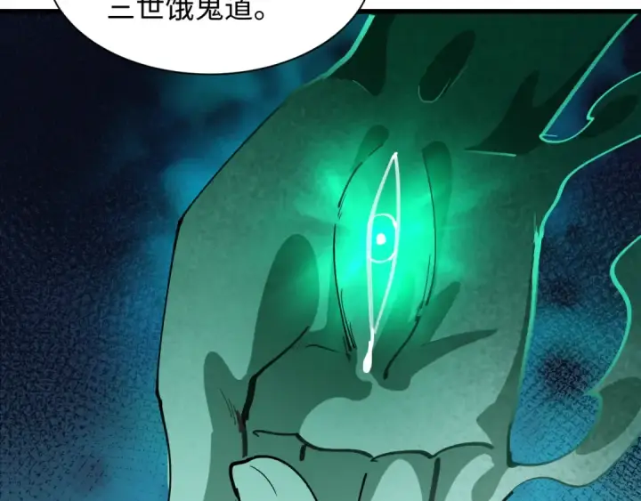 漫画《全球诡异时代》第479话 扶桑篇第35张图
