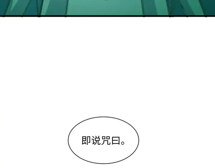 漫画《全球诡异时代》第479话 扶桑篇第41张图