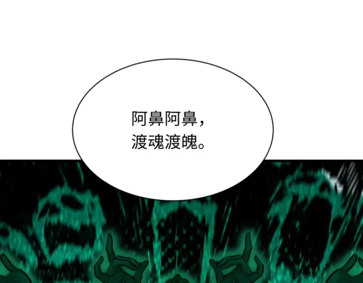 漫画《全球诡异时代》第479话 扶桑篇第45张图