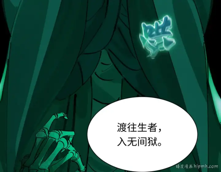 漫画《全球诡异时代》第479话 扶桑篇第48张图